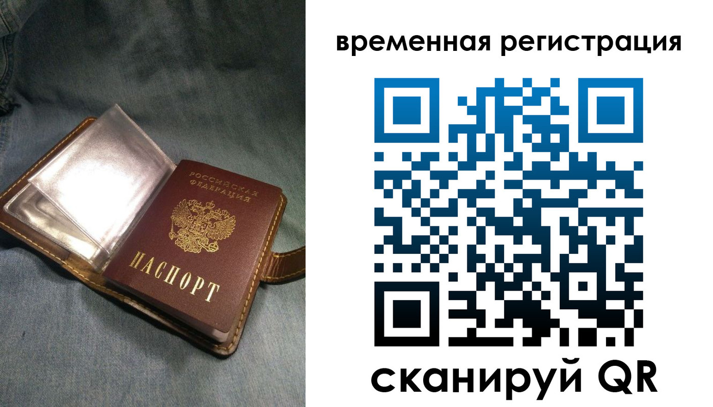 прописка для кредита в Кунгуре