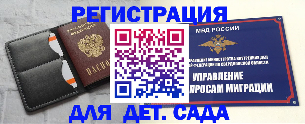 временная регистрация законно в Кунгуре