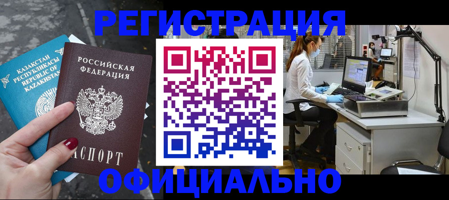 купить прописку в Кунгуре